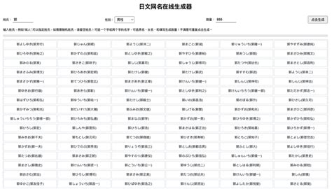 日文取名|日本名字产生器：逾7亿个名字完整收录 